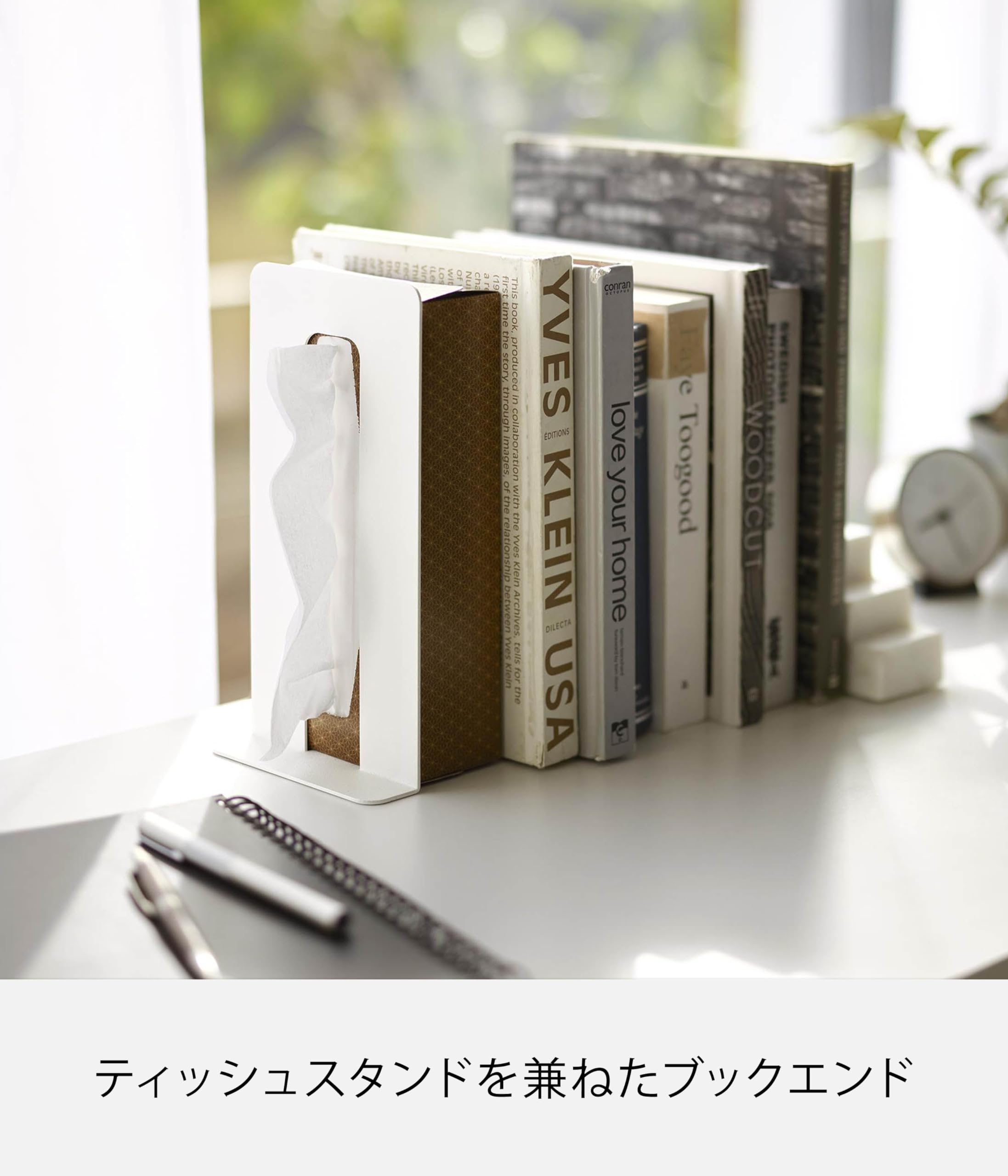 Amazon.co.jp: 山崎実業(Yamazaki) ティッシュが引き出せる ブック